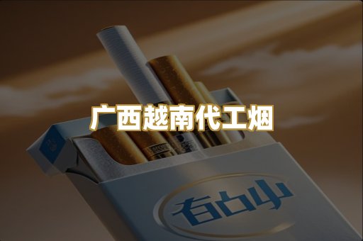 免税外烟爆珠